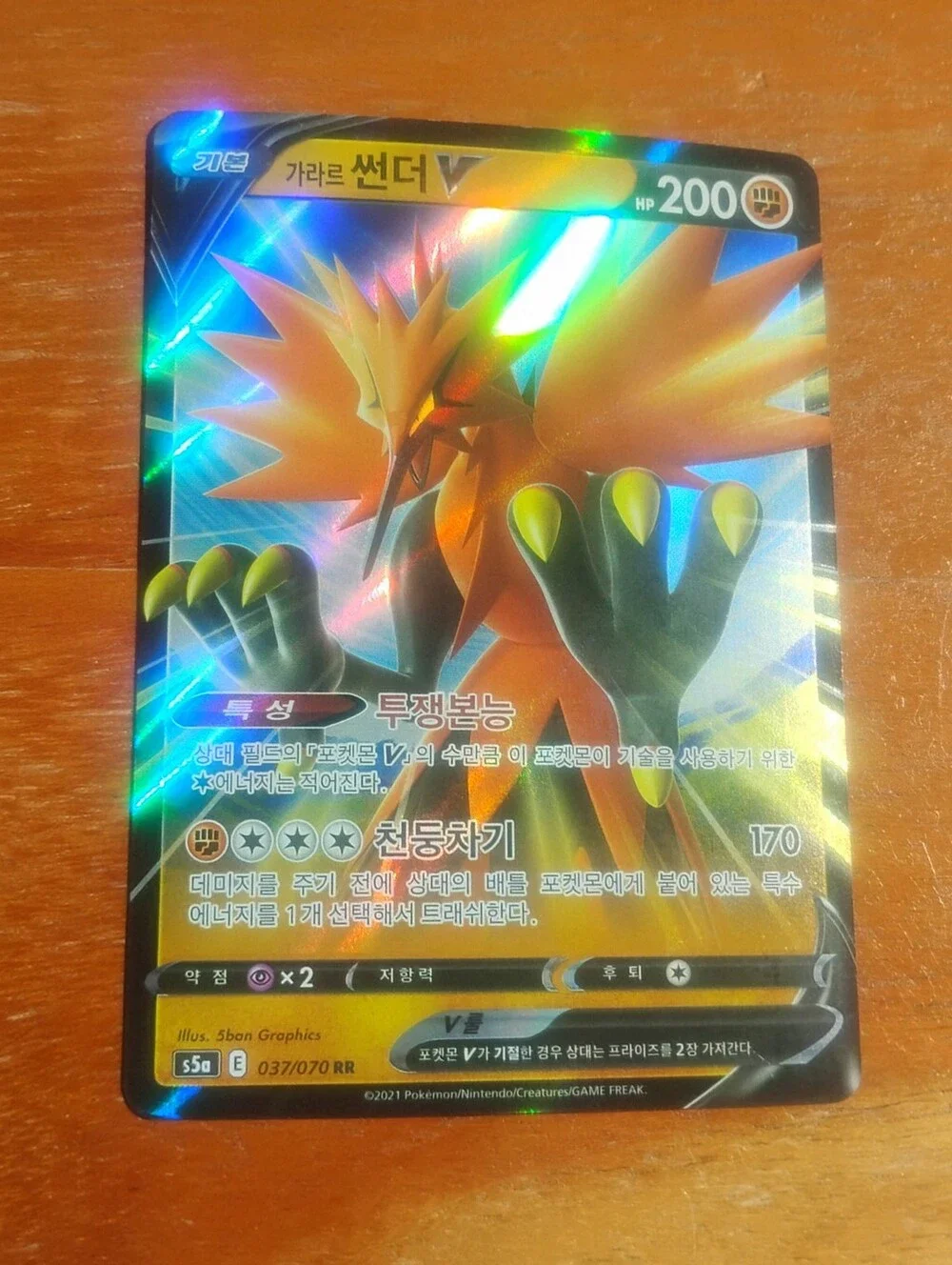 LP Chinese Full Art Galarian Zapdos V 037/070 RR Chilling Reign Pokemon Card
